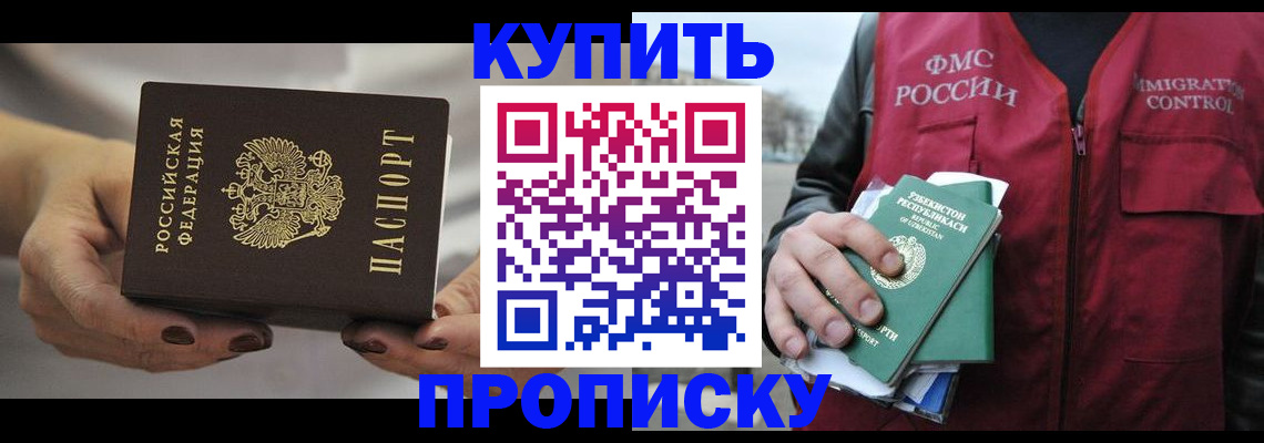 прописка для военкомата в Сунже