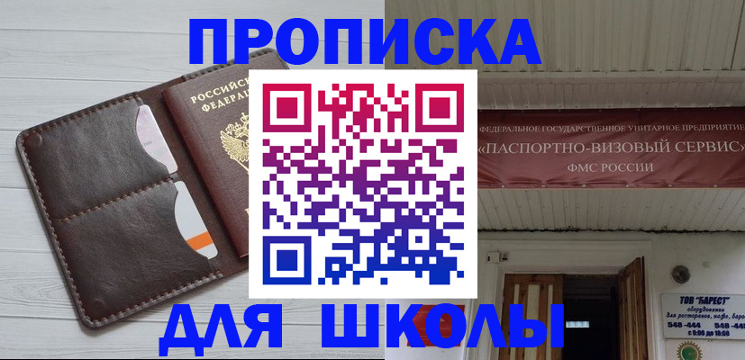 временная регистрация надежно в Сунже